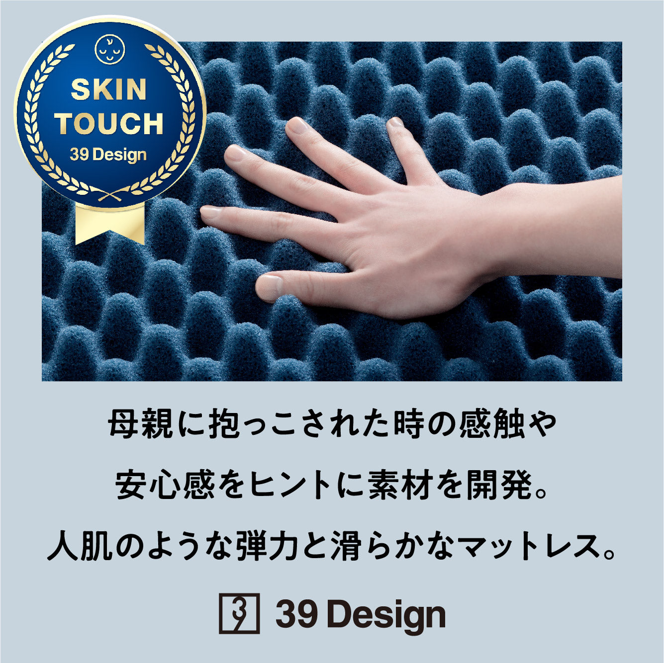 39デザインマットレス(シングル)
