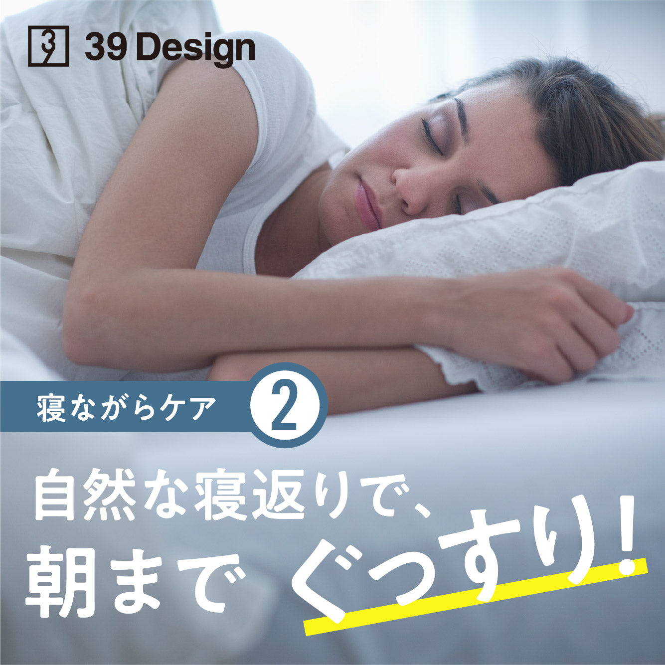 39デザインピロー