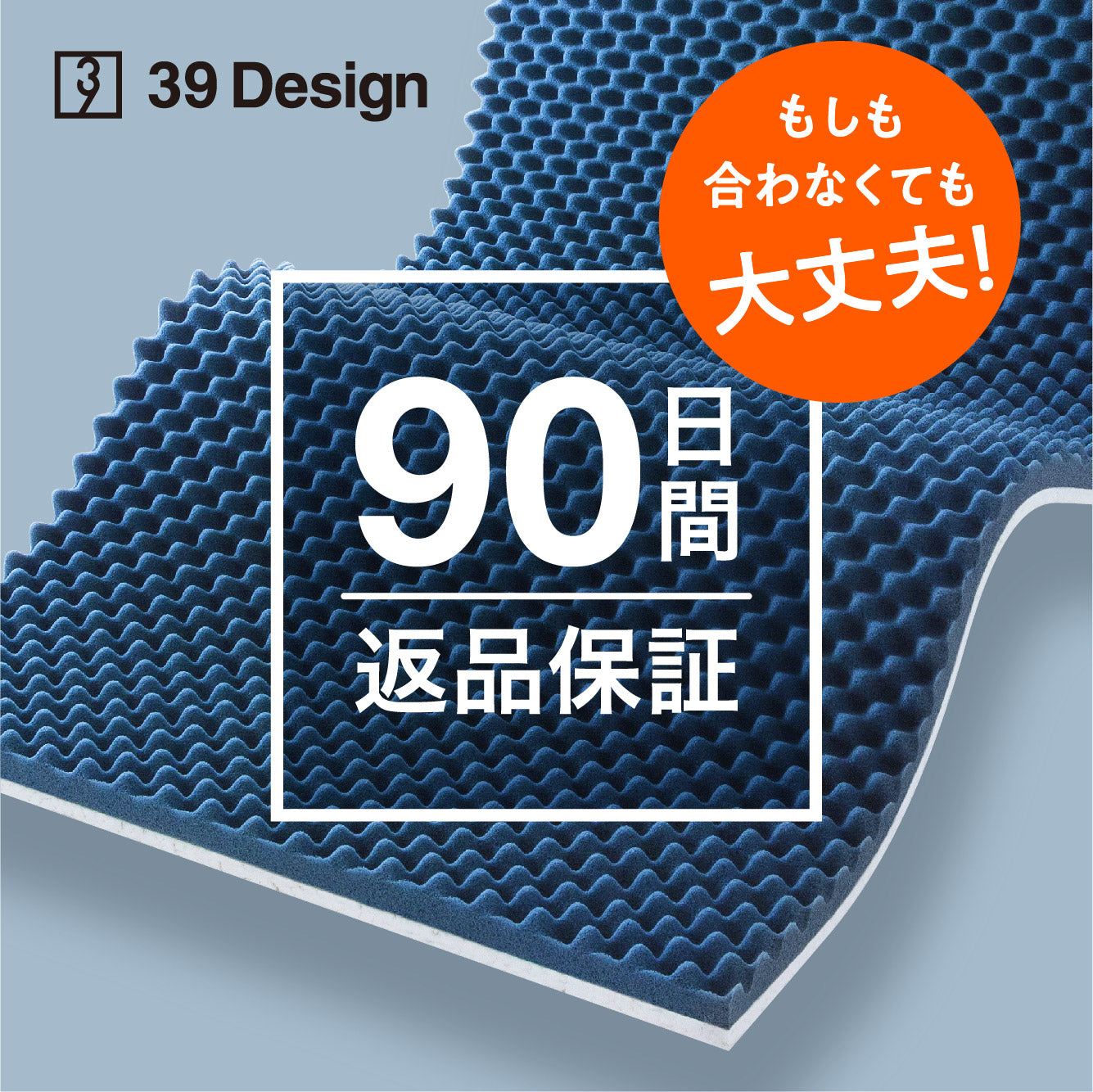 39デザインピロー