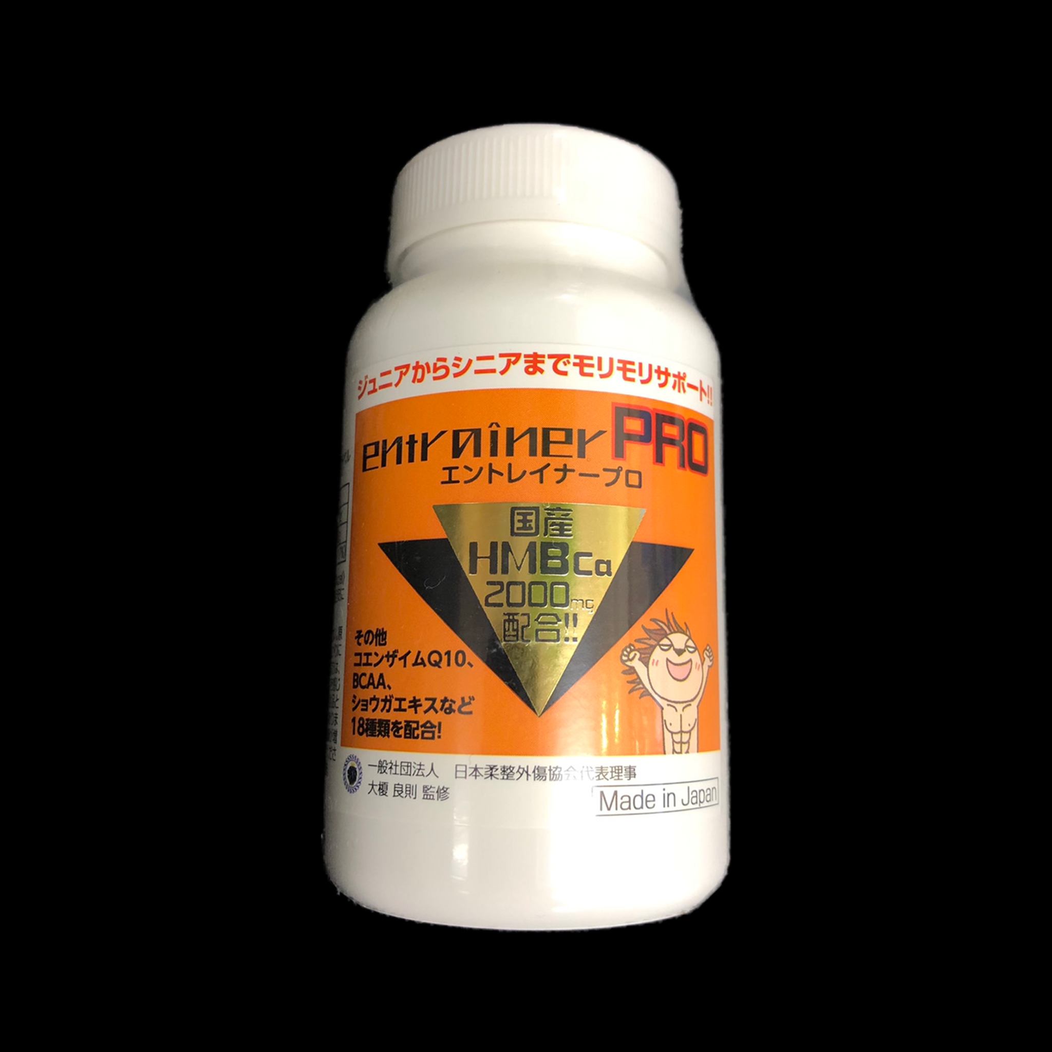 エントレイナープロ